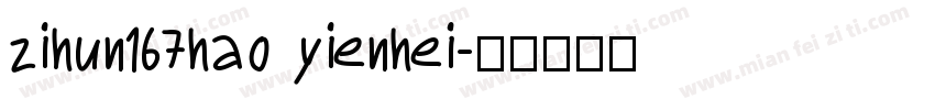 zihun167hao yienhei字体转换